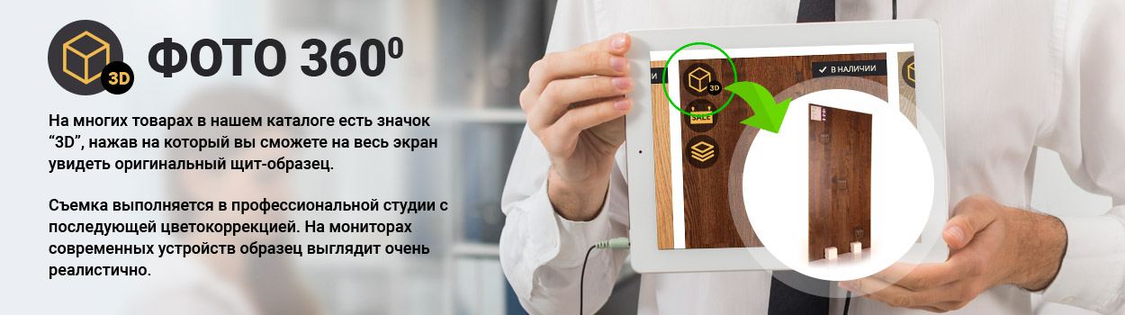 3d в карточках товара