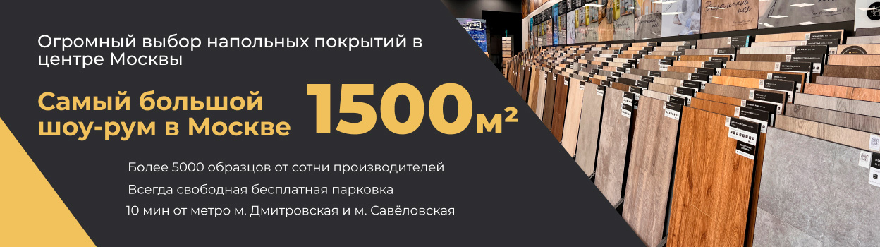 Самый большой салон Главная